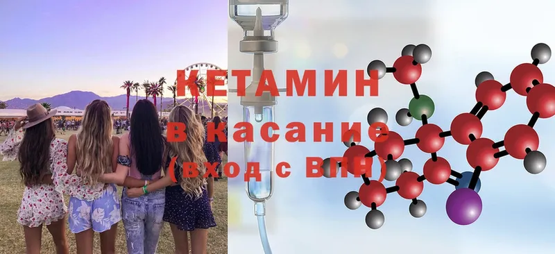 КЕТАМИН ketamine Глазов